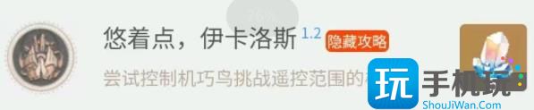 《崩坏星穹铁道》1.2上半新增隐藏成就全收集攻略 隐藏成就完成条件汇总