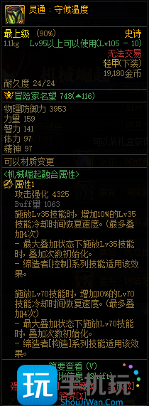 dnf巴卡妮副本装备 dnf巴卡妮副本装备属性一览