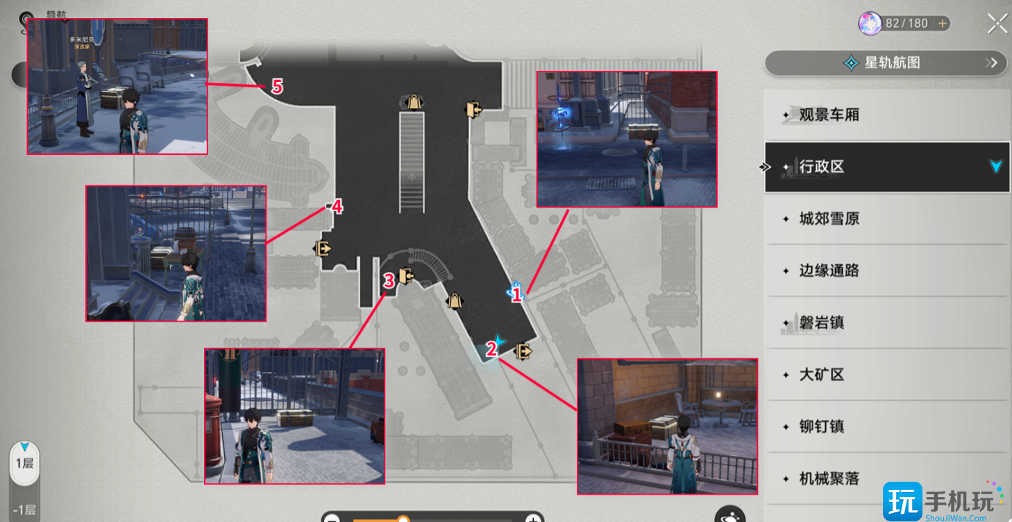 《崩坏星穹铁道》雅利洛行政区宝箱收集攻略