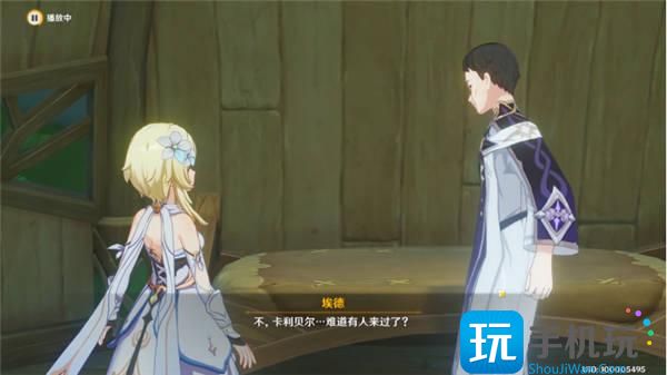 原神既已写下的命运任务攻略