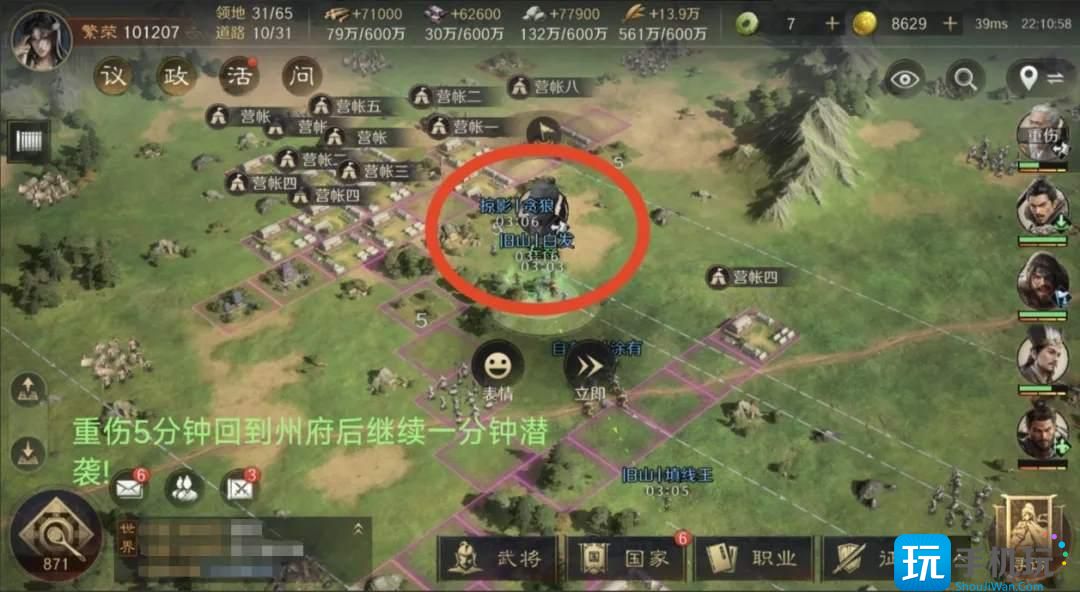 《三国：谋定天下》s4暗道潜袭用法技巧攻略