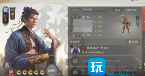 《三国志战棋版》S2属性流开荒阵容推荐