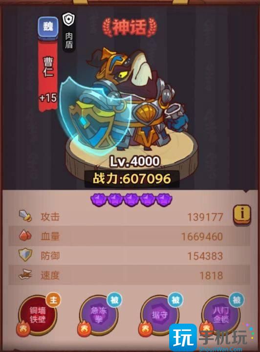 《咸鱼之王》琉璃8塔1-3层攻略 《咸鱼之王》琉璃8塔1-3层攻略