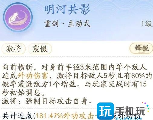 《射雕》门派全真教怎么加入 门派全真教技能解析