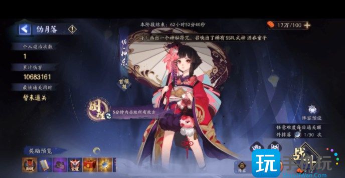 阴阳师伪月落阵容推荐