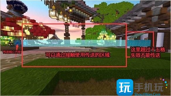 迷你世界传送功能怎么用