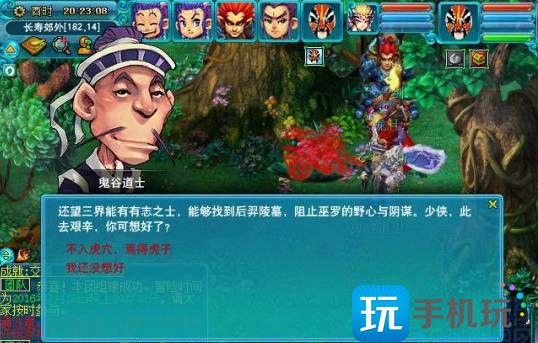 梦幻西游化圣1到9有什么要求 梦幻西游化圣1到9有什么要求