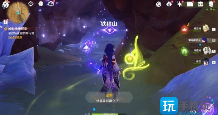 《原神》彼时漫天异彩是什么任务 彼时漫天异彩任务介绍