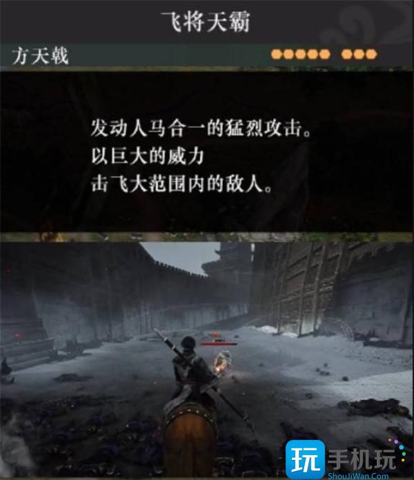 真三国无双起源方天画戟搭配什么武技推荐好