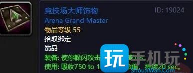 怀旧服Plus：P1新团本黑暗深渊掉落装备分析
