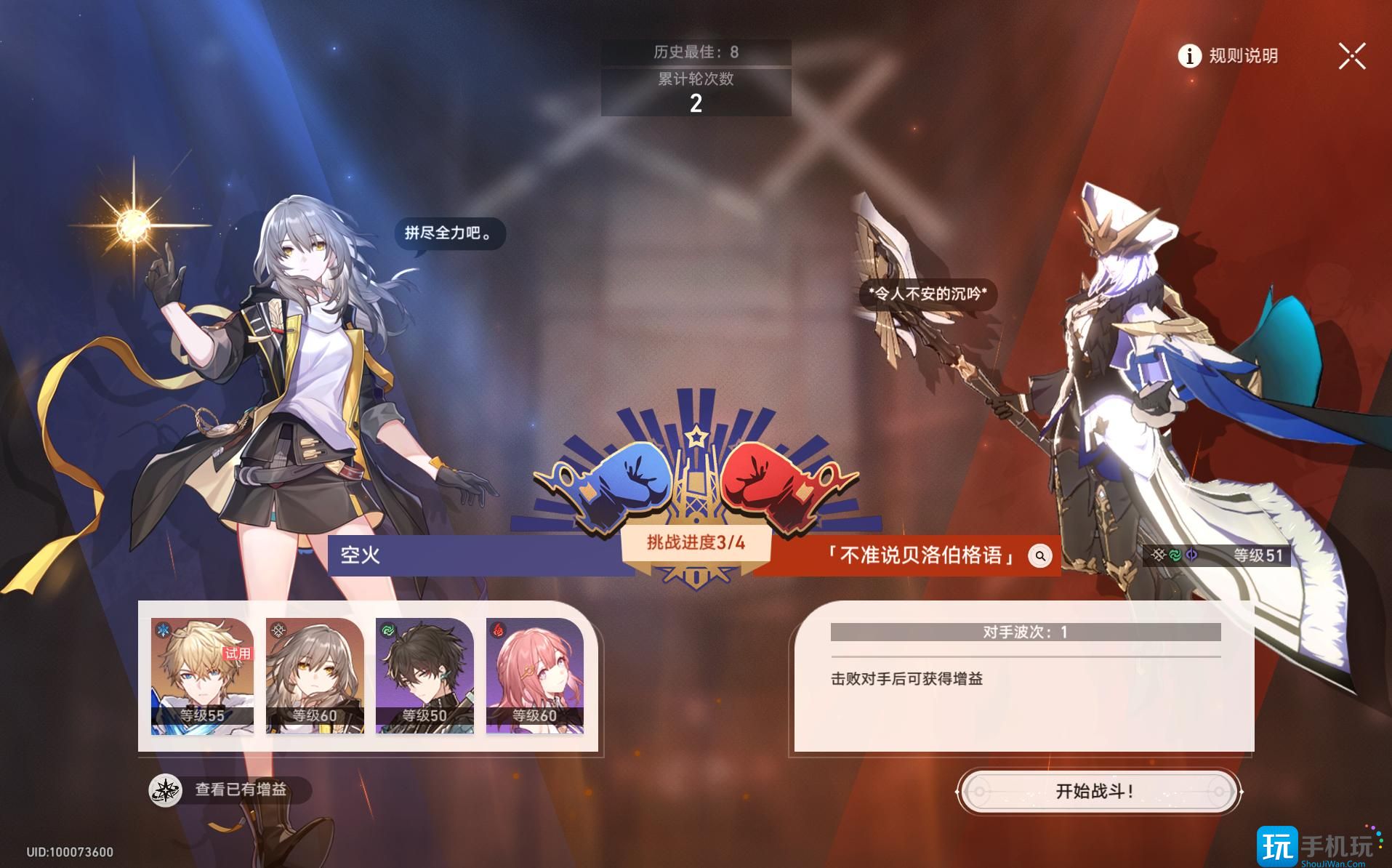 崩坏星穹铁道磐岩镇超级联赛中量级怎么打