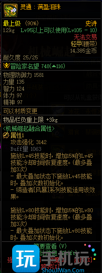 dnf巴卡妮副本装备 dnf巴卡妮副本装备属性一览