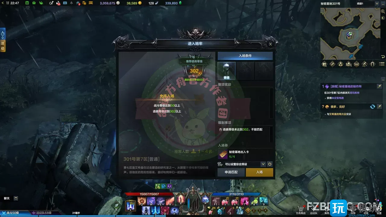 命运方舟第二次觉醒攻略