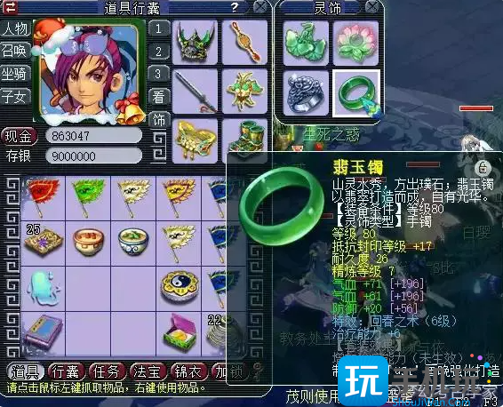 梦幻西游109级化生寺装备配置套路