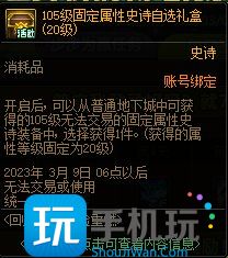 DNF回归助力冒险重燃活动攻略 DNF回归助力冒险重燃活动怎么玩