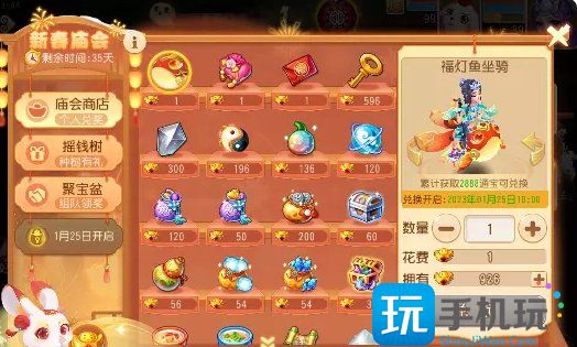 《梦幻西游手游》庙会通宝换什么好 庙会通宝攻略 《梦幻西游手游》庙会通宝换什么好 庙会通宝攻略