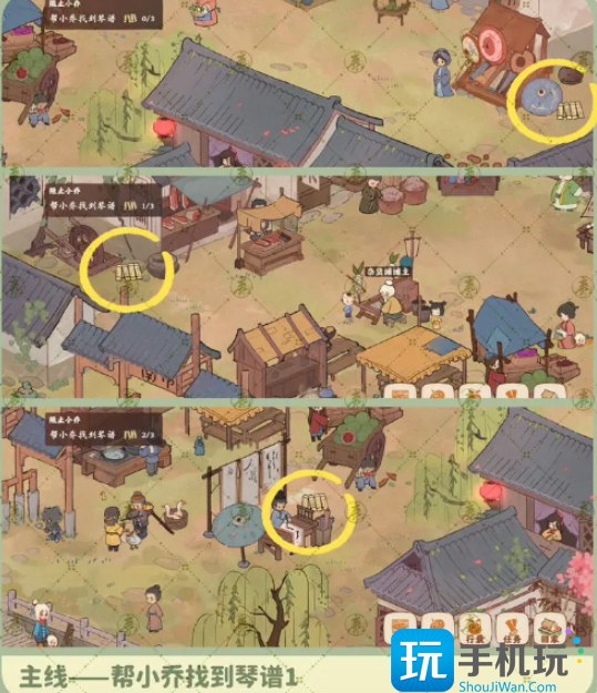 《桃源深处有人家》南有乔木任务攻略 桃源深处有人家南有乔木任务怎么过