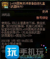 DNF回归助力冒险重燃活动攻略 DNF回归助力冒险重燃活动攻略