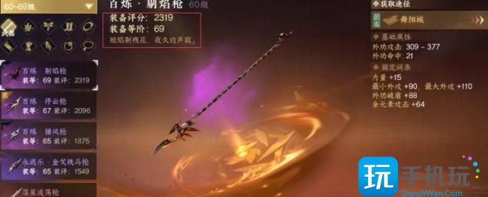 《逆水寒手游》装备怎么获取 69级毕业装备推荐