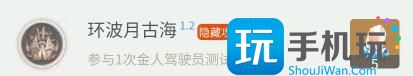《崩坏星穹铁道》1.2上半新增隐藏成就全收集攻略 隐藏成就完成条件汇总