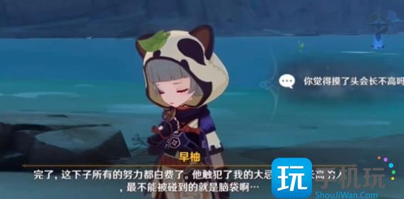 原神宇奈的委托任务怎么做?原神宇奈的委托任务完成技巧一览 原神宇奈的委托任务怎么做?原神宇奈的委托任务完成技巧一览