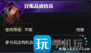 逆水寒老兵服纵横之战押镖详解