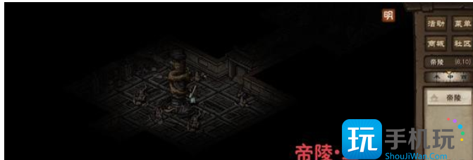 烟雨江湖帝陵探秘任务攻略 帝陵探秘任务图文通关流程 烟雨江湖帝陵探秘任务攻略 帝陵探秘任务图文通关流程