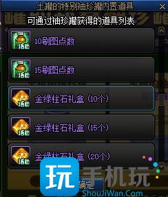 DNF土罐的新春袖珍罐活动怎么玩