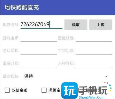 承乐九周年深圳直充使用教程 地铁跑酷九周年深圳直充怎么用 承乐九周年深圳直充使用教程