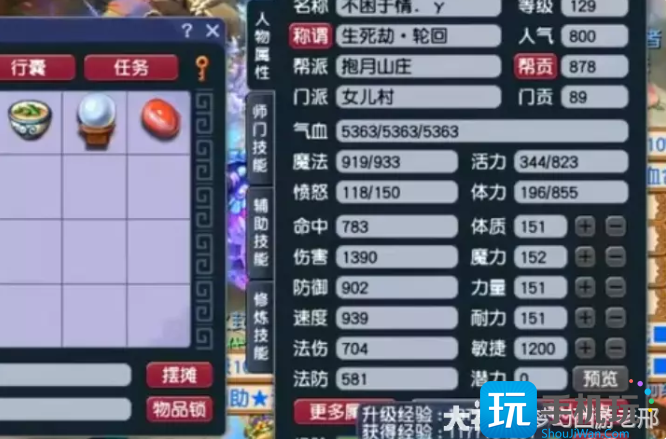 梦幻西游各个等级通刷毕业属性一览