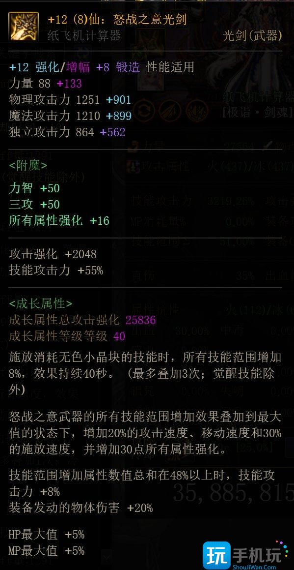 dnf神界剑魂装备搭配