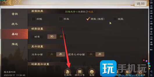 三国志战棋版兑换码在哪输入