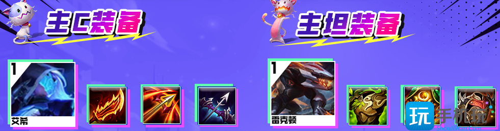 云顶之弈超级艾希阵容推荐