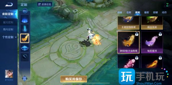 王者荣耀开饭了拖尾怎么获得 开饭了拖尾特效获取方法 开饭了拖尾特效获取方法