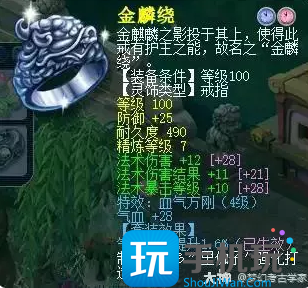 梦幻西游109级神木林法伤怎么达到1500