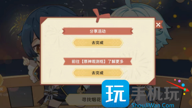 《原神》星彩漫天原石领取方法 原神星彩漫天原石怎么领