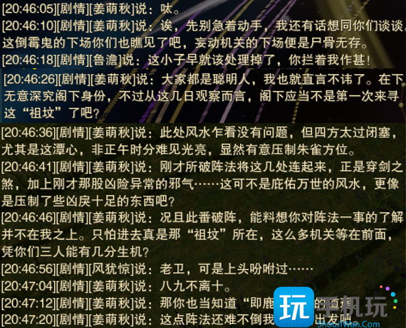 剑网3千秋铸奇遇攻略