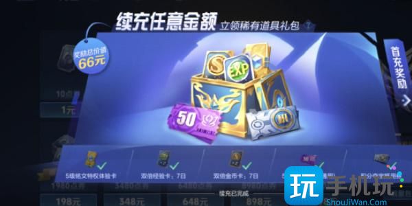 王者榮耀一元通行證活動怎么玩 一元通行證活動玩法獎勵介紹