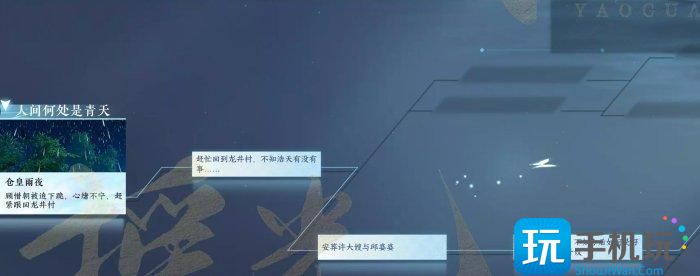 《逆水寒手游》许浩天不死怎么达成 许浩天不死达成攻略 《逆水寒手游》许浩天不死怎么达成 许浩天不死达成攻略