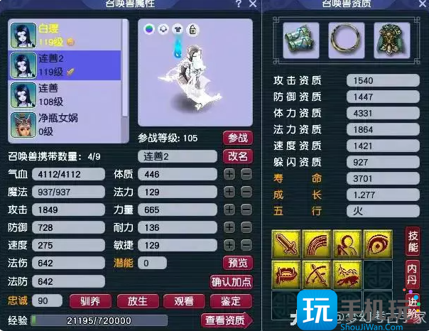 梦幻西游109级化生寺装备配置套路