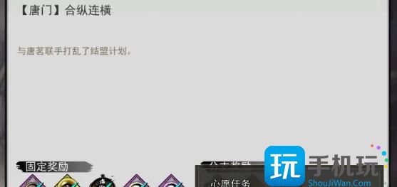 我的侠客唐茗情缘怎么完成 唐茗情缘任务攻略