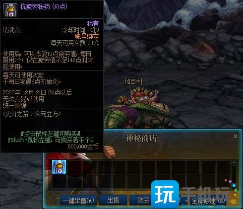 DNF史诗之路次元立方乱入机制是什么