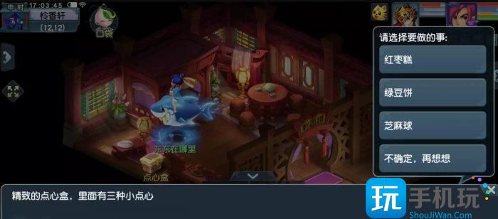 《梦幻西游》窃魂幻梦通关技巧分享 窃魂幻梦任务攻略 《梦幻西游》窃魂幻梦通关技巧分享 窃魂幻梦任务攻略