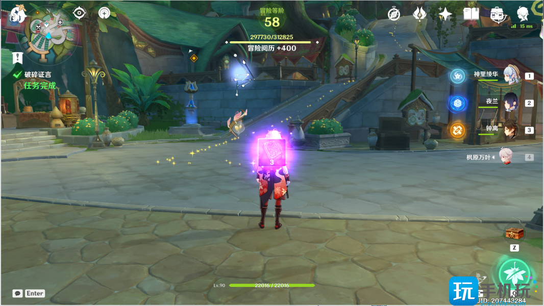 原神破碎证言攻略