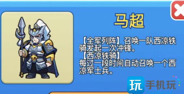 别惹农夫马超怎么解锁 马超隐藏皮肤解锁方法 马超隐藏皮肤解锁方法