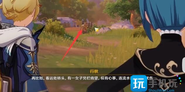 《原神》叶间泪任务完成攻略 《原神》叶间泪任务完成攻略