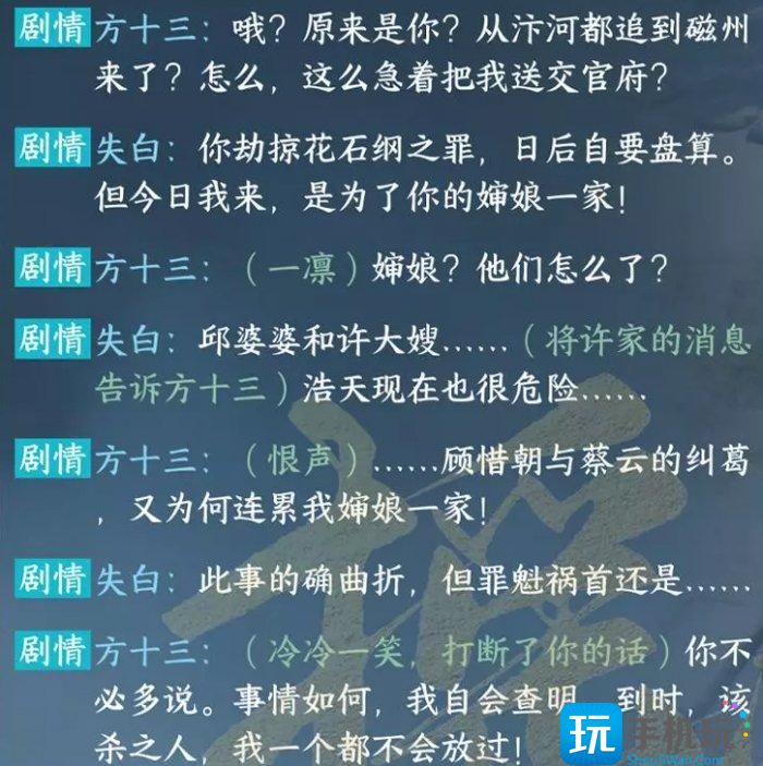 《逆水寒手游》许浩天不死怎么达成 许浩天不死达成攻略 《逆水寒手游》许浩天不死怎么达成 许浩天不死达成攻略