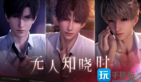 《恋与深空》无人知晓时思念卡介绍