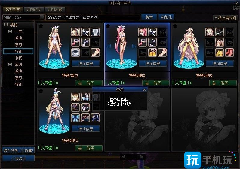 DNF2023阿拉德时装季活动奖励汇总