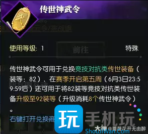 逆水寒老兵服纵横之战押镖详解